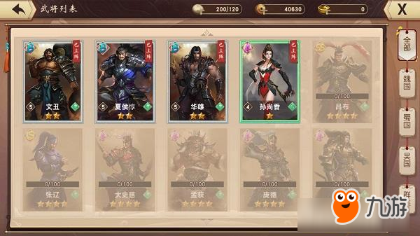 英雄辈出 横扫千军！《一骑当千2》评测