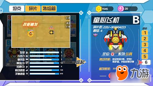 《超次元坦克》坦克介绍之童年玩具系列