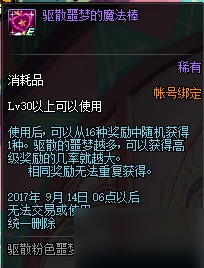 DNF萌大叔的粉色幻想8月31日上線 萌大叔活動(dòng)內(nèi)容一覽