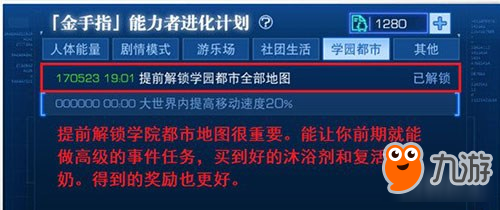 魔法禁書目錄手游微氪玩家如何達(dá)到最大收益