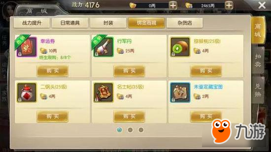 《征途2》轻松赚钱 就这样一夜暴富了