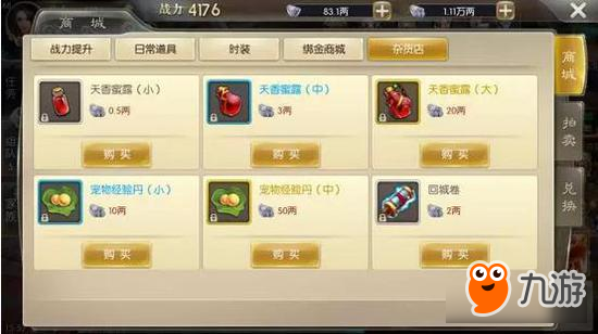 《征途2》轻松赚钱 就这样一夜暴富了