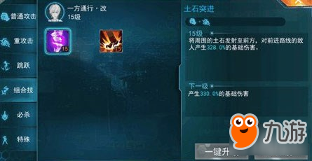 魔法禁书目录手游一方通行全方位解析