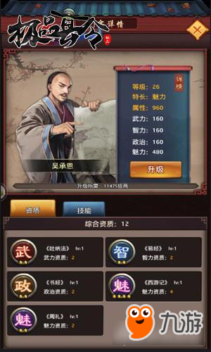 冰河《极品县令》攻略：怎样升级门客