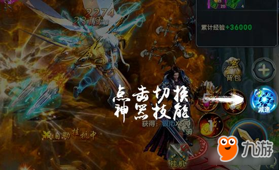 仙俠手游《武動九天》攻略：十荒神器有什么用？