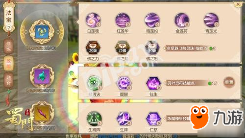 《蜀门手游》评测:高自由度养成打造万人PVP战场