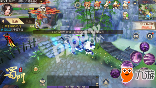 《蜀门手游》评测:高自由度养成打造万人PVP战场