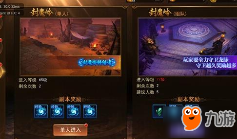 皇图2手游封魔领副本怎么玩 封魔领玩法介绍
