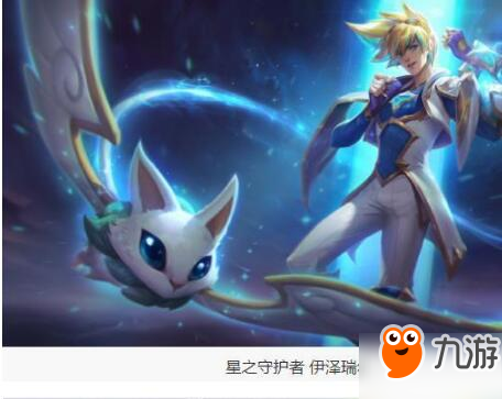 lol7.17版本更新匯總、奧恩登場、德萊文被削、新皮膚一覽