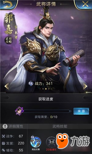 将魂的合理使用《乱世王者》高性价比的紫色武将