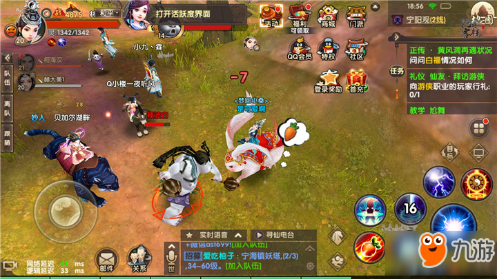 寻仙手游掌电法师如何 掌电法师职业介绍