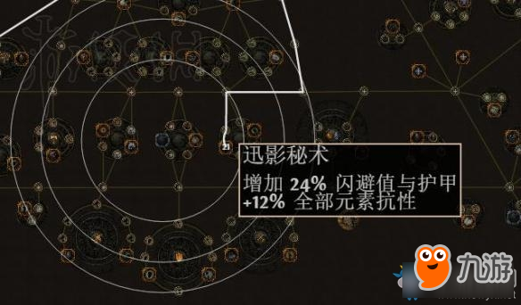 《流放之路》天賦珠寶類型及用法圖文詳解