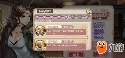 《姬魔恋战纪》关羽档案