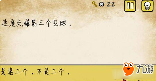 最囧游戏有点悬通关攻略大全 最囧游戏有点悬攻略大全