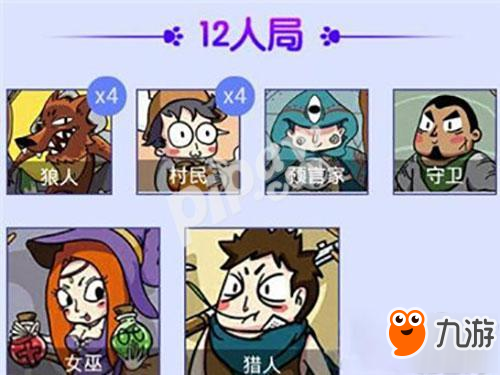 饭局狼人杀游戏模式详解 新手应该选择什么模式