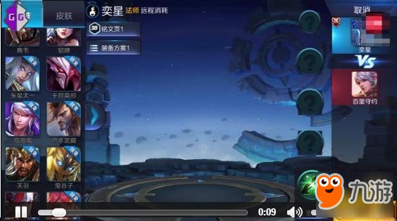 王者荣耀奕星攻略汇总 上线时间与技能全爆料