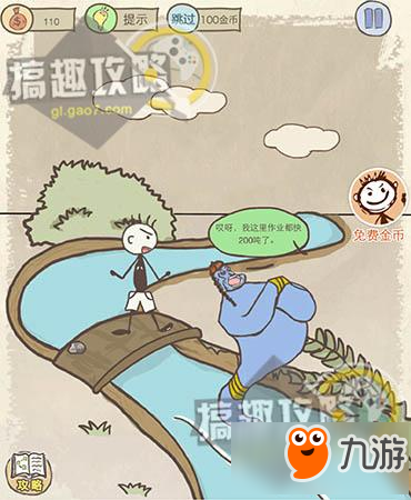 史上最坑爹的游戏10攻略 史上最坑爹的游戏10全关卡图文攻略