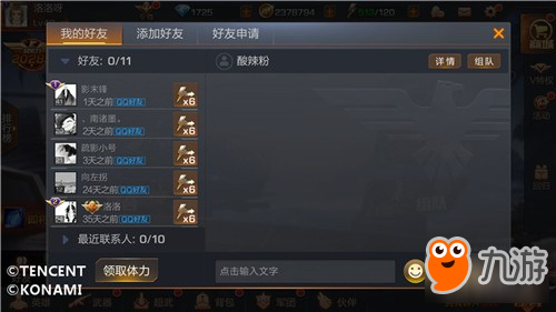 表白趁现在如何在魂斗罗归来中花式撩妹