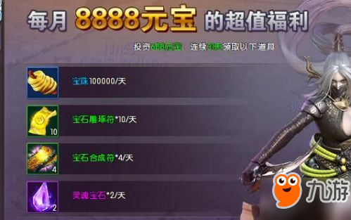 <a id='link_pop' class='keyword-tag' href='https://www.9game.cn/xxsj2/'>仙侠世界2</a>怎么快速赚钱 快速赚钱攻略