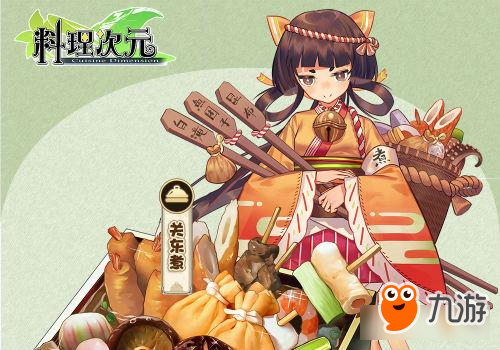 《料理次元》主厨料理谈第一期——头盘篇