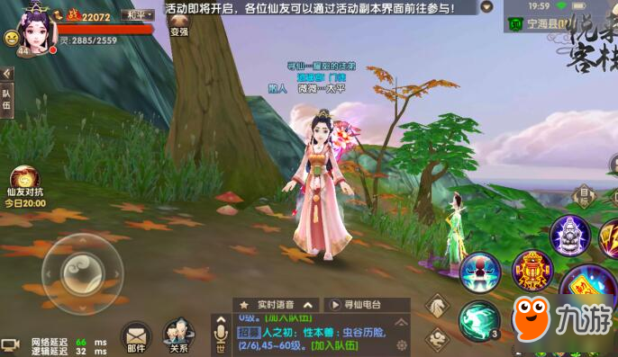 <a id='link_pop' class='keyword-tag' href='https://www.9game.cn/xxsy/'>寻仙手游</a>天君符咒师天赋技能选择