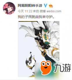 阴阳师一目连第二套新皮肤即将登场