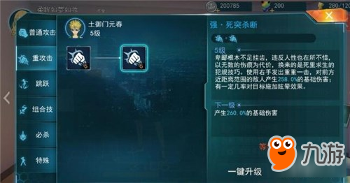 《魔法禁书目录》手游土御门元春玩法攻略