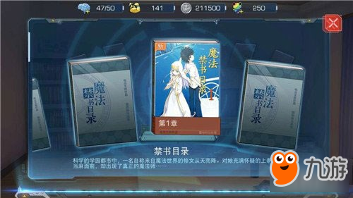 魔法禁书目录手游关卡怎么玩 剧情模式通关攻略