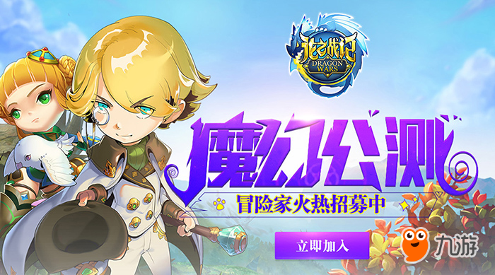属性加成UP!《龙之战记》八大活动带你玩转魔幻