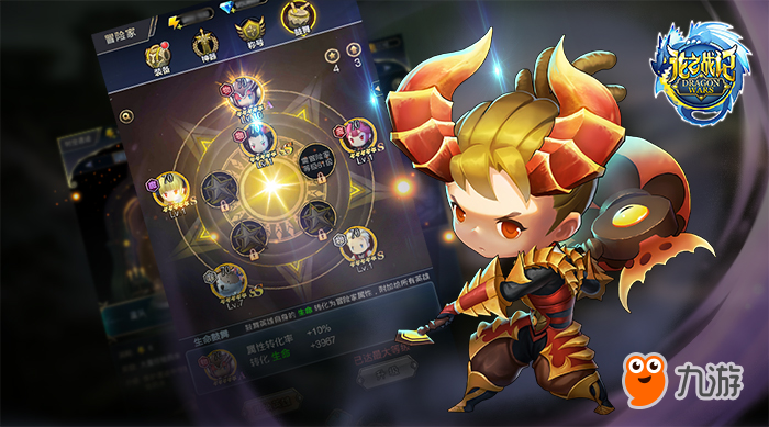 属性加成UP!《龙之战记》八大活动带你玩转魔幻