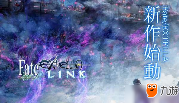 《Fate/EXTELLA》新情报公布 可自由选择御主的姓名