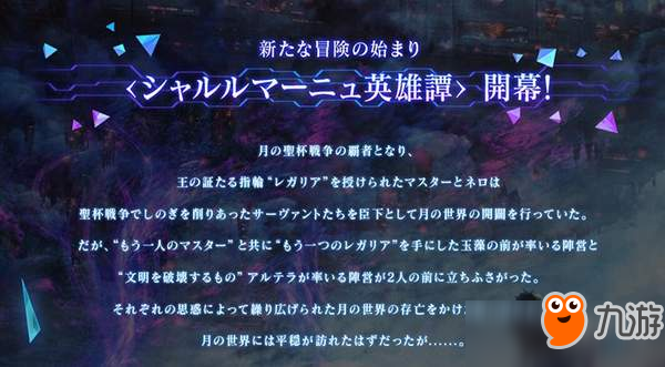 《Fate/EXTELLA》新情报公布 可自由选择御主的姓名