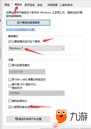 《天涯明月刀》win10玩家卡頓解決方案