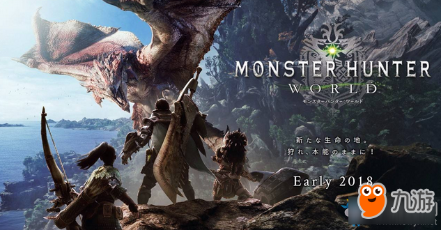 《怪物猎人：世界》PC版发售时间一览