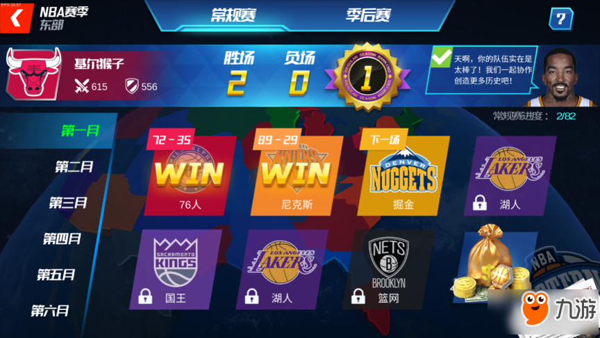 NBA篮球大师怎么玩 NBA篮球大师玩法介绍