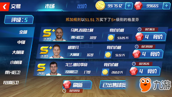 NBA篮球大师怎么玩 NBA篮球大师玩法介绍