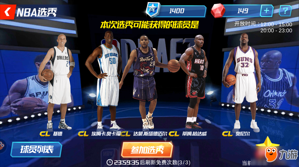 NBA篮球大师怎么玩 NBA篮球大师玩法介绍