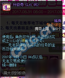 dnf萌大叔的粉色幻想活動攻略及獎勵 dnf萌大叔的噩夢怎么得