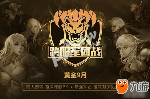 黃金秋季到底有多爽快 《魔域口袋版》邀您出來嗨