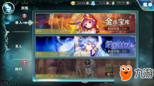 神无月单人历练副本三大宝库介绍
