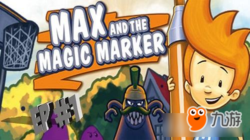 用你的脑洞在《神笔麦克斯》中画出一分乐趣！