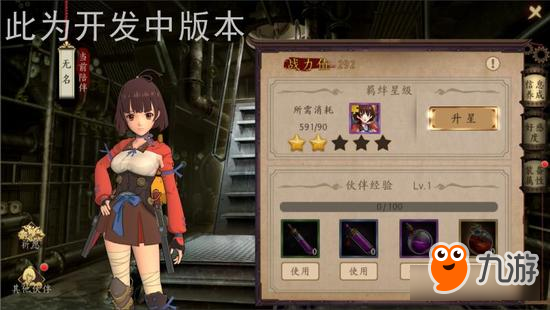 《甲铁城的卡巴内瑞》正版手游伙伴玩法详解