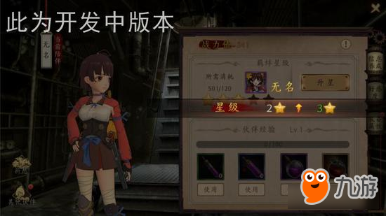 《甲铁城的卡巴内瑞》正版手游伙伴玩法详解