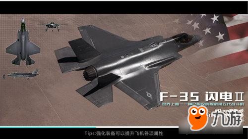 《血战长空》军事战报：群攻性能俱佳的F-35