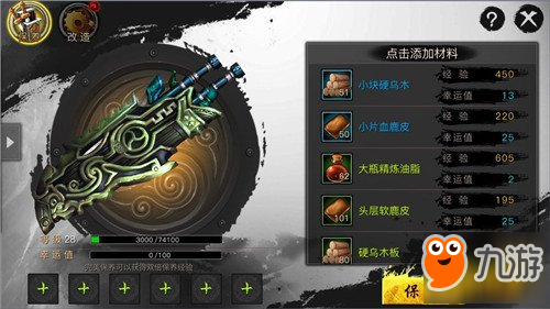 快斩狂刀怎么强化最好 最佳强化方法一览