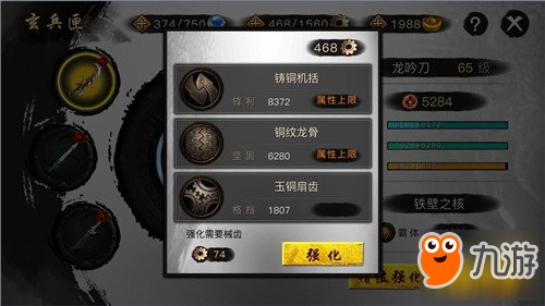 快斩狂刀怎么强化最好 最佳强化方法一览