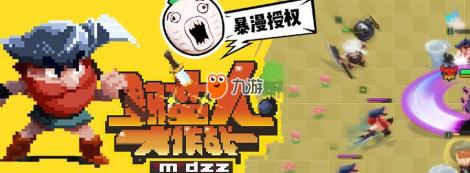 野蛮人大作战团战怎么玩 新手团战技巧详解