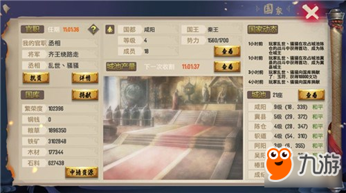 乱世七雄试玩体验 这一次让我们改写春秋