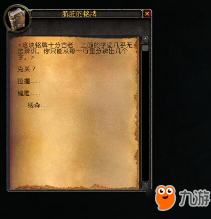 魔獸世界7.3清醒的夢魘起始任務在哪 解謎者的愿望怎么得