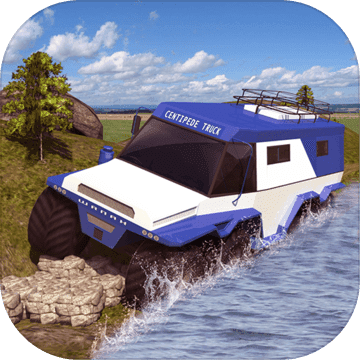 越野蜈蚣卡车3D模拟 Offroad Truck 2016